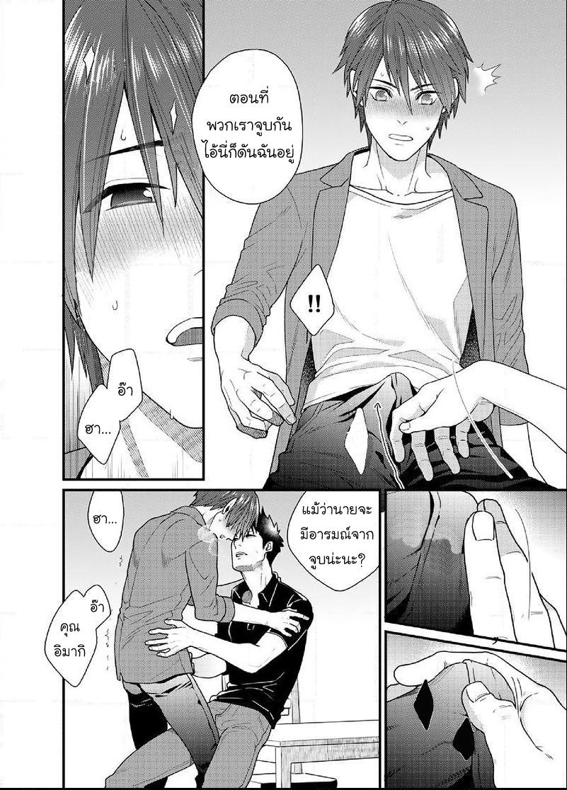ไม่ได้เจอกันนาน-9